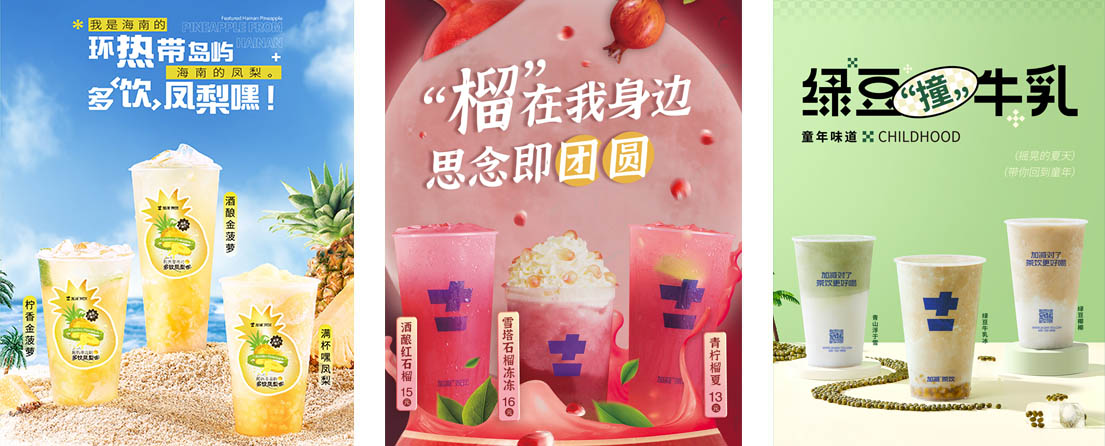 3377体育茶饮活动展示